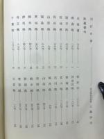 詠進俳句集