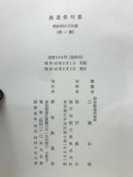 詠進俳句集