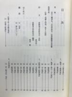 ふるさとの神々と仏たち : 神仏との出会い