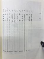 桧の河 : 木曽の伐木運材物語