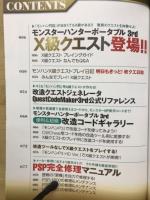 ゲーム裏改造アンリミテッド 02 