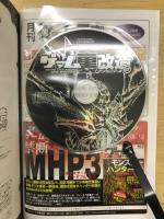 ゲーム裏改造アンリミテッド 02 