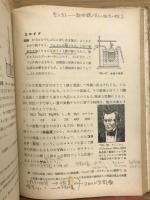 高等化学