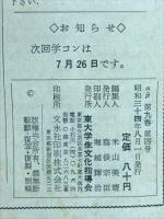 東大文指の社会問題集