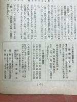 母の教室　1月号