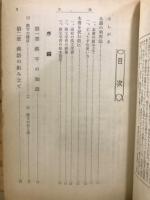 漢文の基礎　新課程用