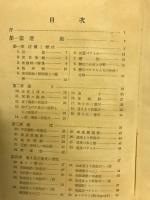 物理の研究