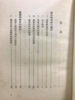 歴史的形成の倫理