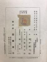 歴史的形成の倫理