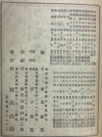 禅宗聖典