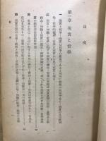 改訂　続　西田哲学