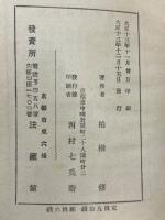 お伽詩集光り艸
