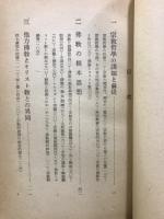哲学入門
