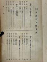 勅修　法然上人伝