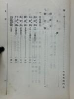 真宗生活聖典