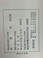 真宗生活聖典