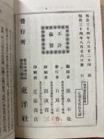 閨秀画家経歴談