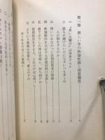 昭和三十七年の投資戦術