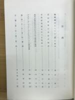 愛知大学文学論叢 : 開学三十周年記念特輯(第56・57輯合併)