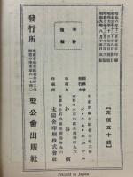 聖公会手帳