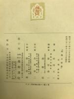 建築小論集
