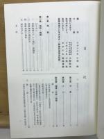 恵那地域誌 : 続恵那郡史