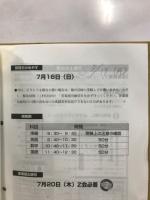 中1　マーク式　実力判定Vテスト　問題