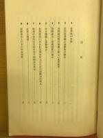国際連合の法理