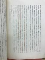 国際連合の法理