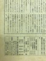 東大受験αβ　特集号