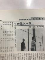 第1回　フィルムフェスティバル