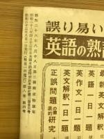 東大受験αβ　夏休みの対策
