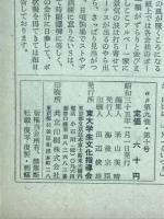 東大受験αβ　特集東大入試直前３ヶ月