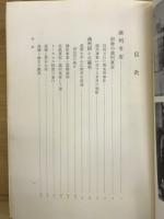 昭和大蔵省外史
