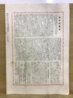 ものみの塔