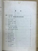 光学1　電磁光学