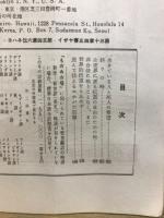 ものみの塔
