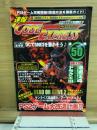 速報コードエクスプレス 　NO.50