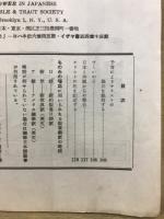 ものみの塔