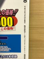 速報コードエクスプレス 　NO.50