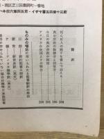 ものみの塔