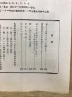 ものみの塔