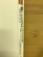 速報コードエクスプレス　1999　5月号