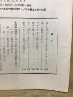 ものみの塔