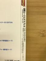 速報コードエクスプレス　1999　4月号