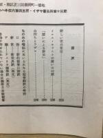 ものみの塔