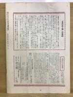 ものみの塔