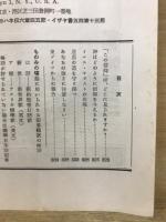 ものみの塔