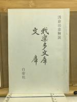 文庫