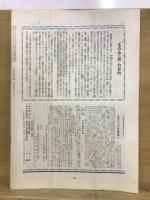 ものみの塔